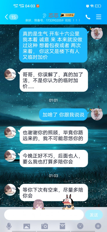 排雷信地芯芯  良心帖 必看